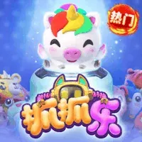 抓抓乐