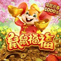 鼠鼠福福