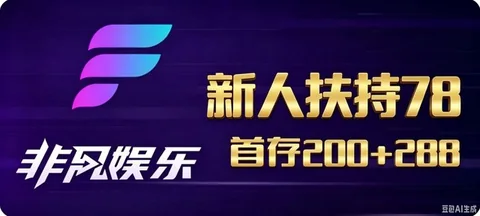 非凡娱乐